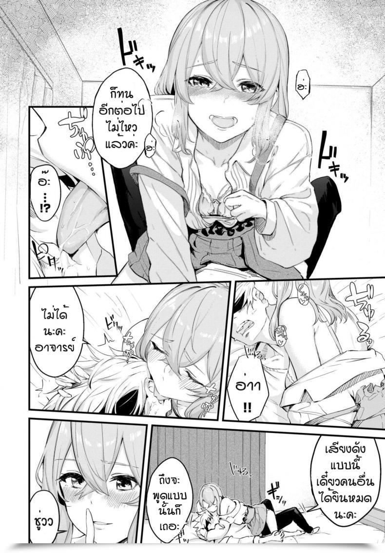 Doujin Hirayan Melry Miss โดจินแปลไทย 19
