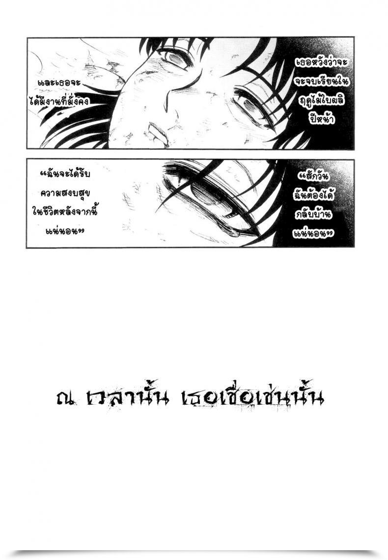 Doujin Uziga Waita Fashionable Tales Of The Weird Schoolgirl In Concrete Vol. 3 โดจินแปลไทย 17