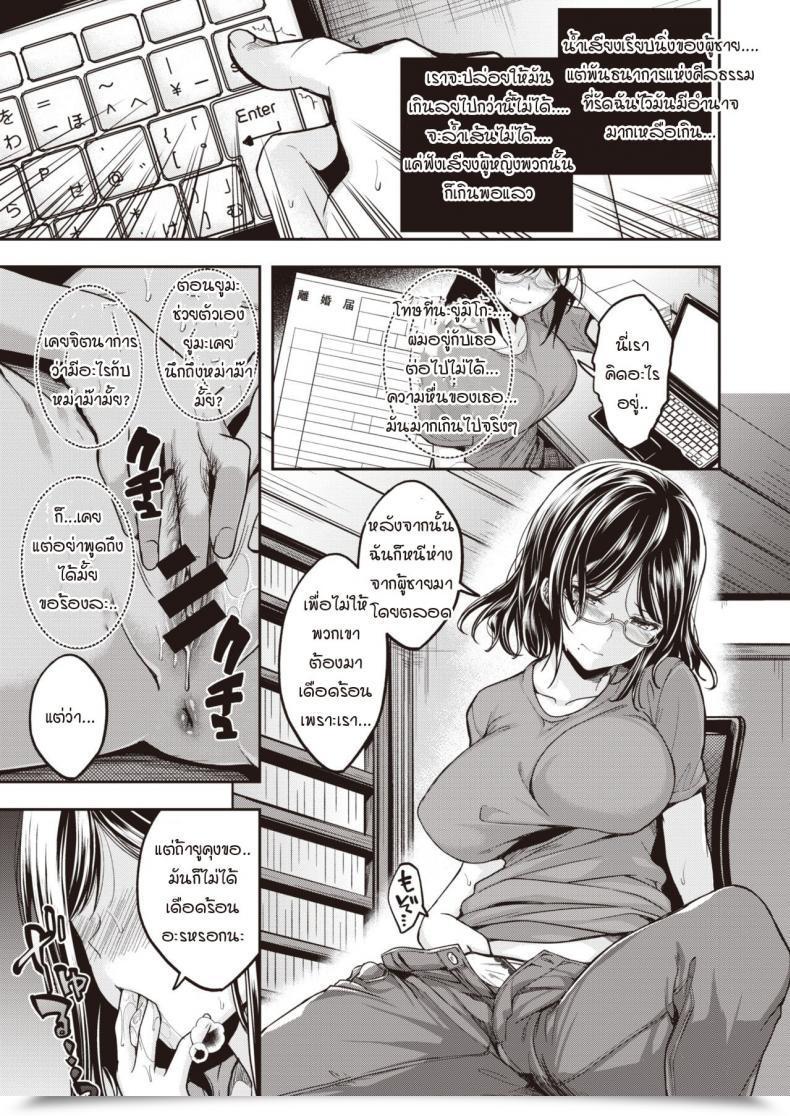 Doujin Hirama Hirokazu Mochizuki-San-Chi Wa Motto Yokkyuu Fuman โดจินแปลไทย 5