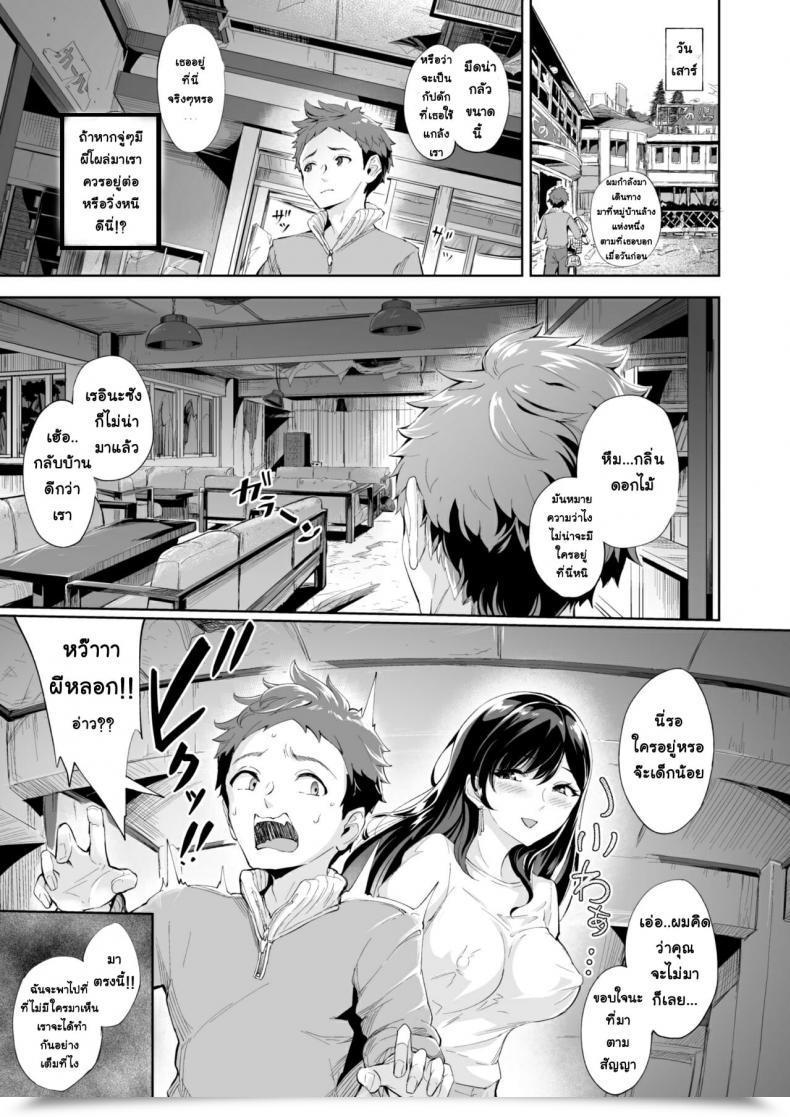 Doujin Bonsketch Bonske Arawareta Chijo Wa Toshishita Kui No Scatolo Hentai Deshita Vol. 1 โดจินแปลไทย 15