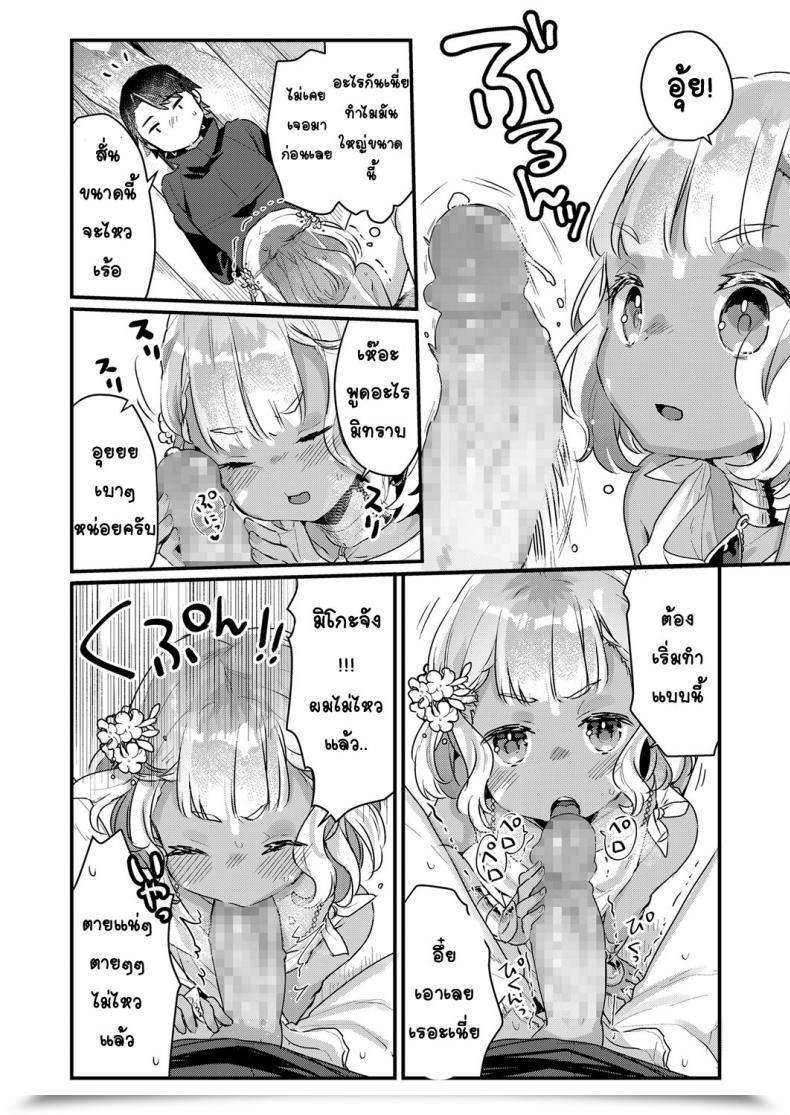 Doujin Kanroame Nangoku No Kotou Ni Furoufushi No Shoujo O Oe โดจินแปลไทย 15