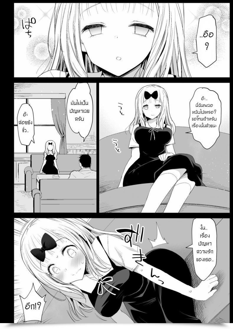 Doujin Eromazun Ma-Kurou Fujiwara Senpai Wa Sukidarake โดจินแปลไทย 31