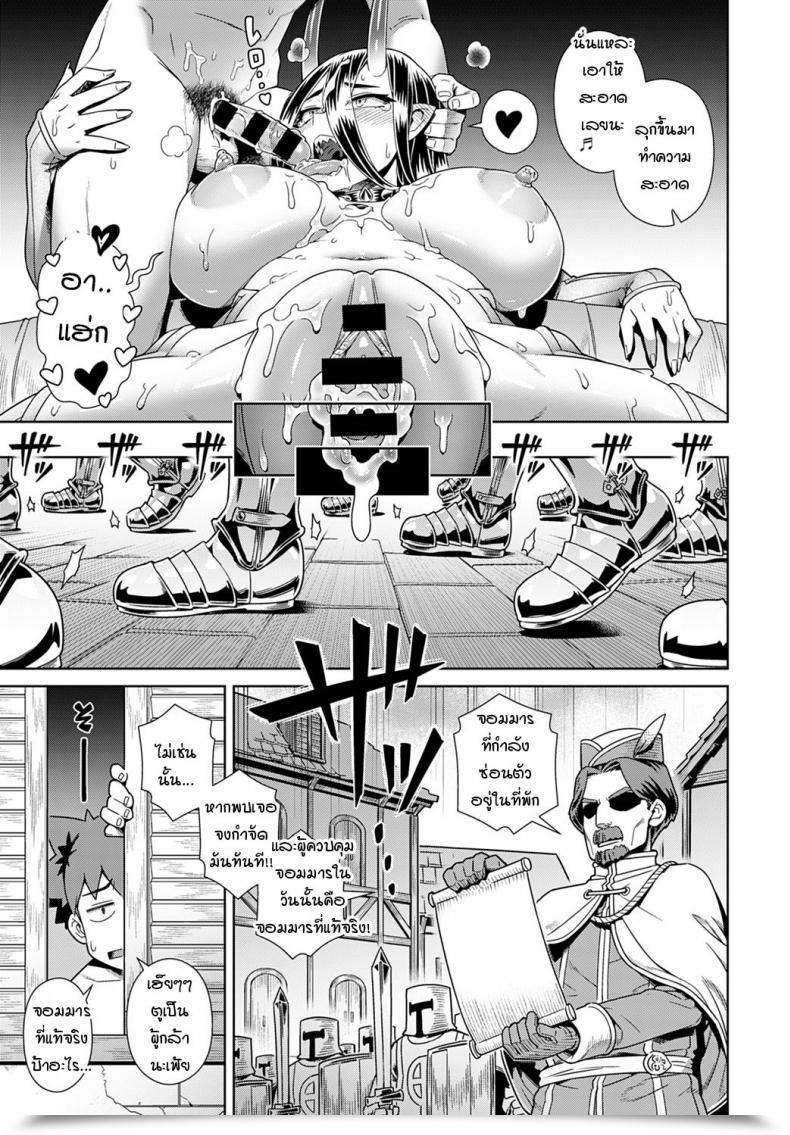 Doujin Ssr มาเป็นข้าทาสบำเรอกามา Kousuke Rise Mara Maou Ga S Sukebe S Sugi R Ru! โดจินแปลไทย 49