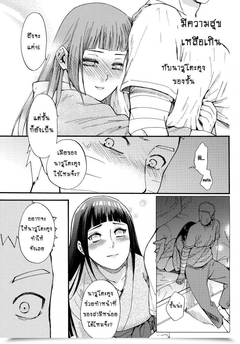 Doujin Shohin-Mei Yome Ga - Ni Narimashite Vol. 2 โดจินแปลไทย 25