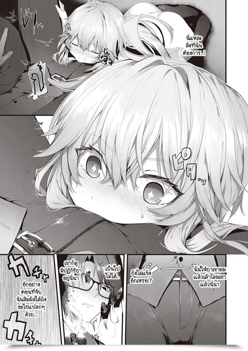 Doujin Uko Karei Na Ikizama โดจินแปลไทย 17
