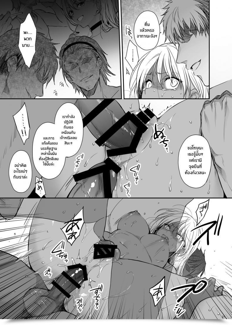 Doujin Smile Foran Firm Mutsuki, Yukihito Zoku Wakarase ~Kuro Gal Akane No Mikara Deta Sebi~ โดจินแปลไทย 49