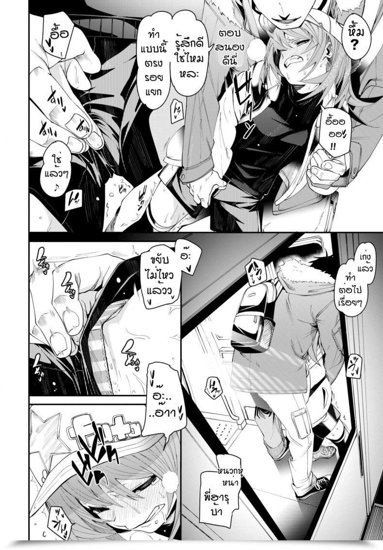 Doujin Fu-Ta Otoshigoro โดจินแปลไทย 15