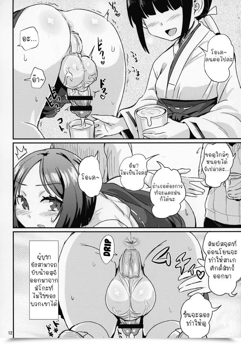 Doujin C92 Konnyaku Nabe Magifuro Konnyaku Tama Miko โดจินแปลไทย 23