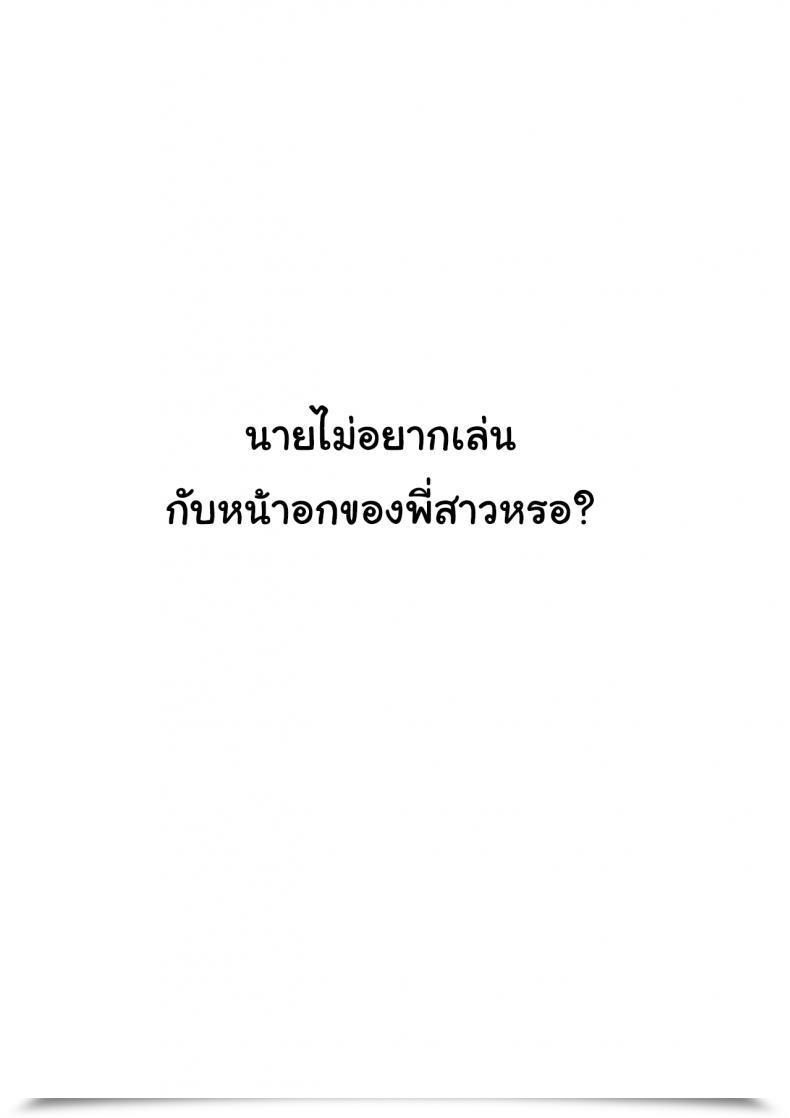 Doujin Hakutamayu Kyounyuu Nee-Chan To Asobanai No You Won_T Play With This Big-Breasted Nee-Chan โดจินแปลไทย 3