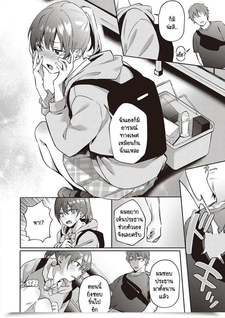 Doujin Bunga Harenchi Kinshi! โดจินแปลไทย 11