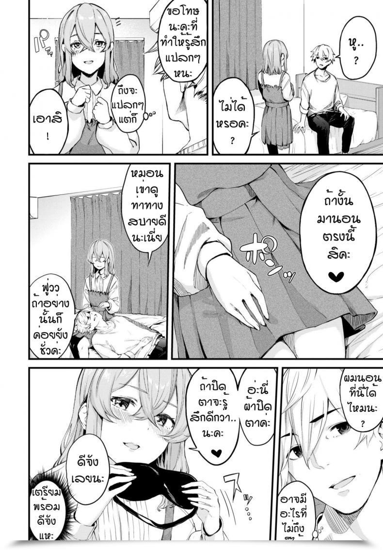 Doujin Hirayan Melry Miss โดจินแปลไทย 7