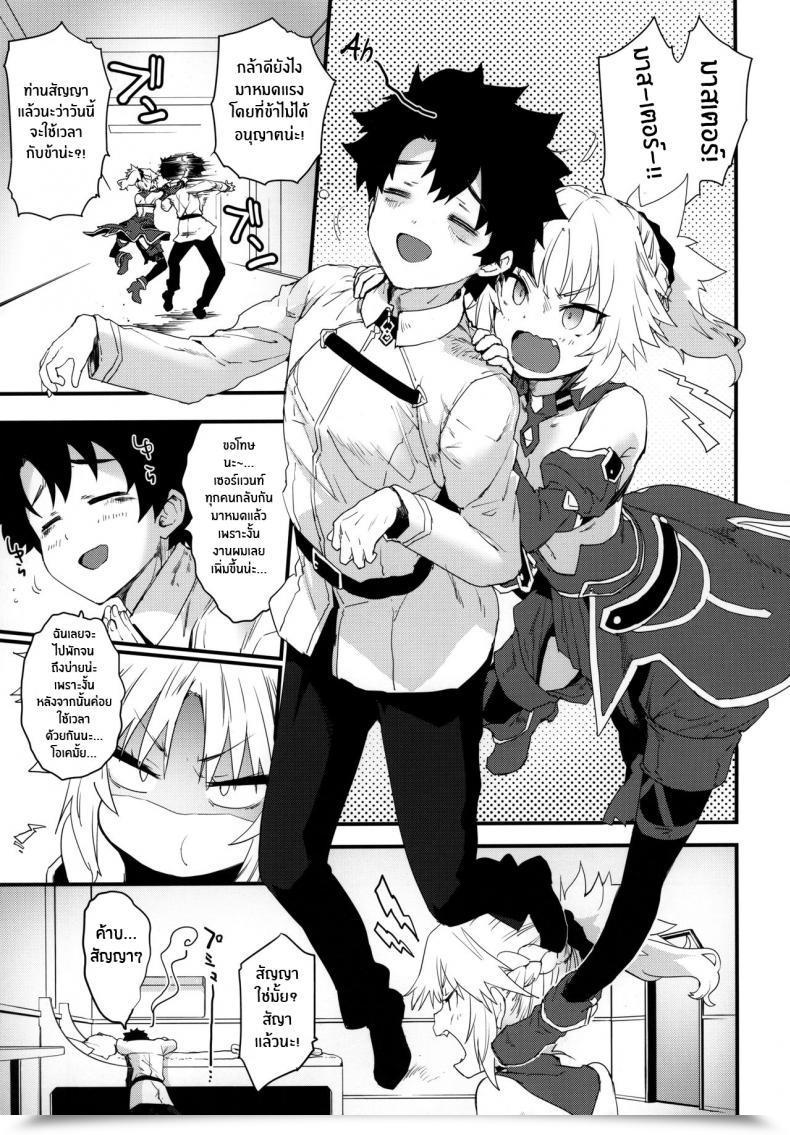 Doujin C97 Peθ Mozu Grasp No Sei Da Zo โดจินแปลไทย 3