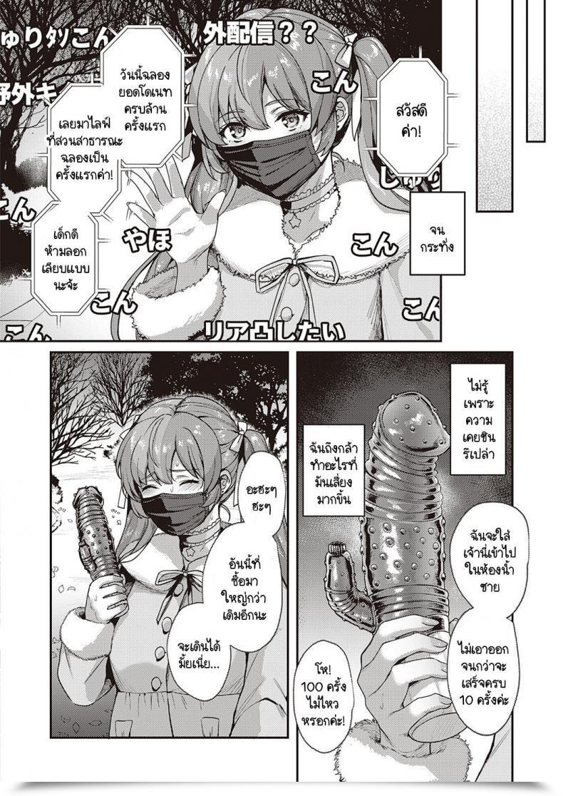 หมุนกาชาแล้วเกลือ เพื่อโอชิฉันจึงไลฟ์ช่วยตัวเอง [Yoshitora] Oshikatsu wa Tsurai yo