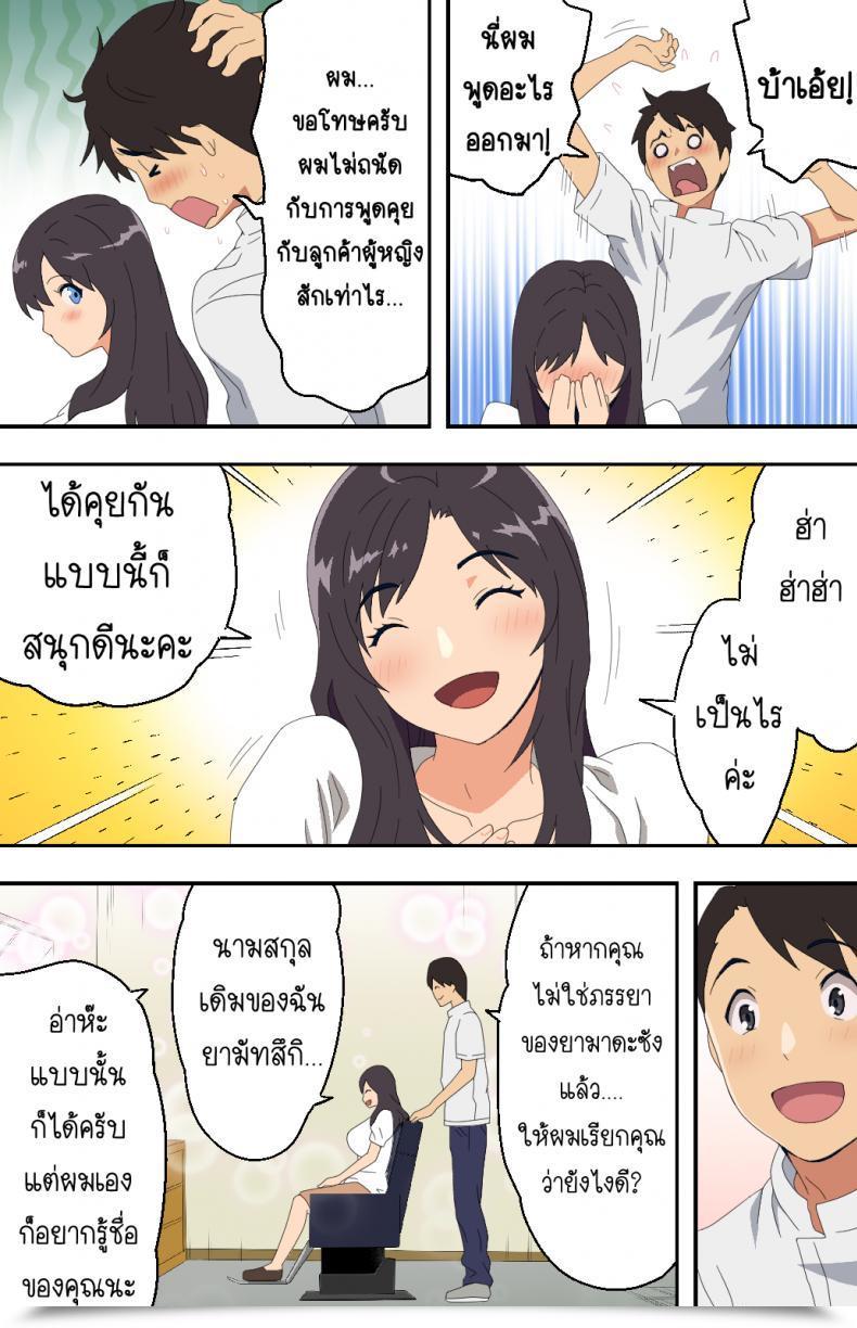Doujin Kamakiri Farm Kamakiri Jimi Na Tokoya Ni Yattekita Wakazuma To Usugurai Tennai De โดจินแปลไทย 37