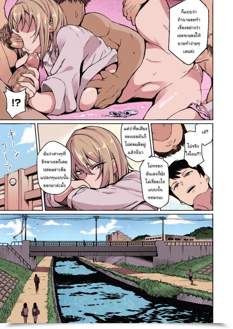 Doujin Kurihara Kenshirou Fukigen Na Kanojo A Moody Woman Comedian Exe 21 โดจินแปลไทย 5