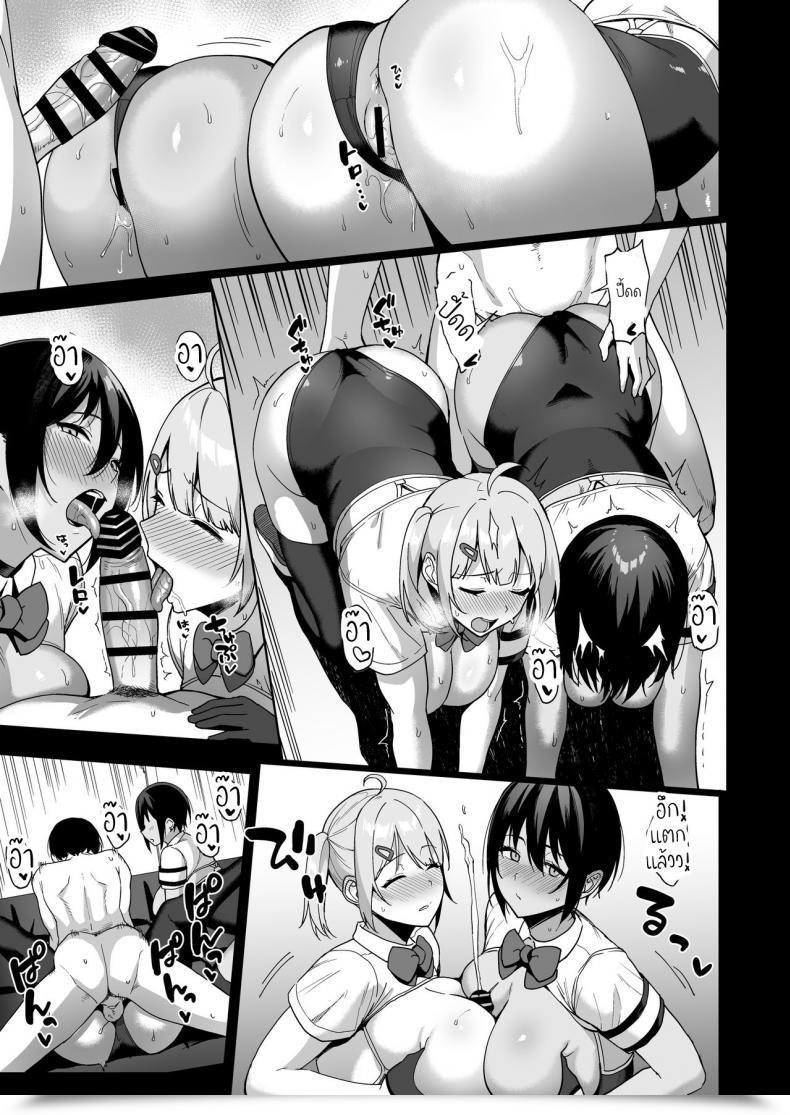 Doujin Amano Don Fuuki Iin To Fuzoku Katsudou Vol. 2 โดจินแปลไทย 73