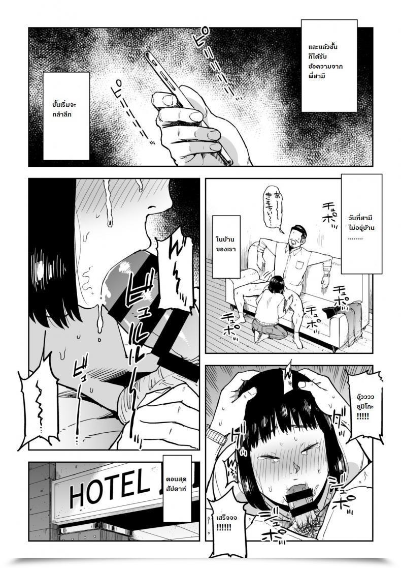 Doujin Gikeizuke My Residence Shikin O Kabu De Tokashita Hitozuma Wa Vol. 2 โดจินแปลไทย 3