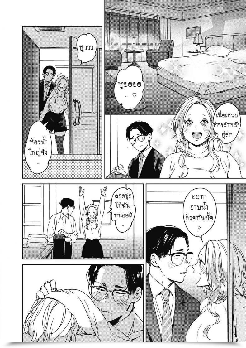 Doujin Mori Manpei Christmas No Yoru Ni On The Night Time Of Christmas โดจินแปลไทย 15
