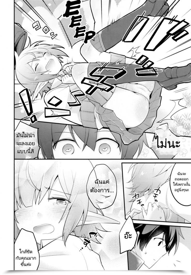 Doujin C97 Ginka Michiru Aoi No Motto Otomodachi Daisakusen Aoi'S All-Out Pal Making Technique Princess Join! Re Dive โดจินแปลไทย 19