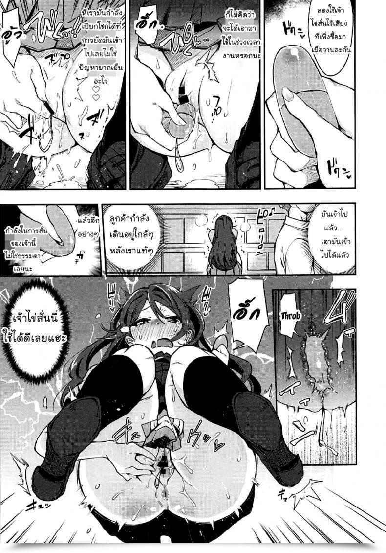 Doujin Bokura No Love Reside! 16 Inbou No Teikoku In-Ka Of The Useless Ecchi Sketch Ro Ona Uchi. Love Reside! Sunshine!! Thai ภาษาไทย Mr.Night Time Vol. 2 โดจินแปลไทย 13