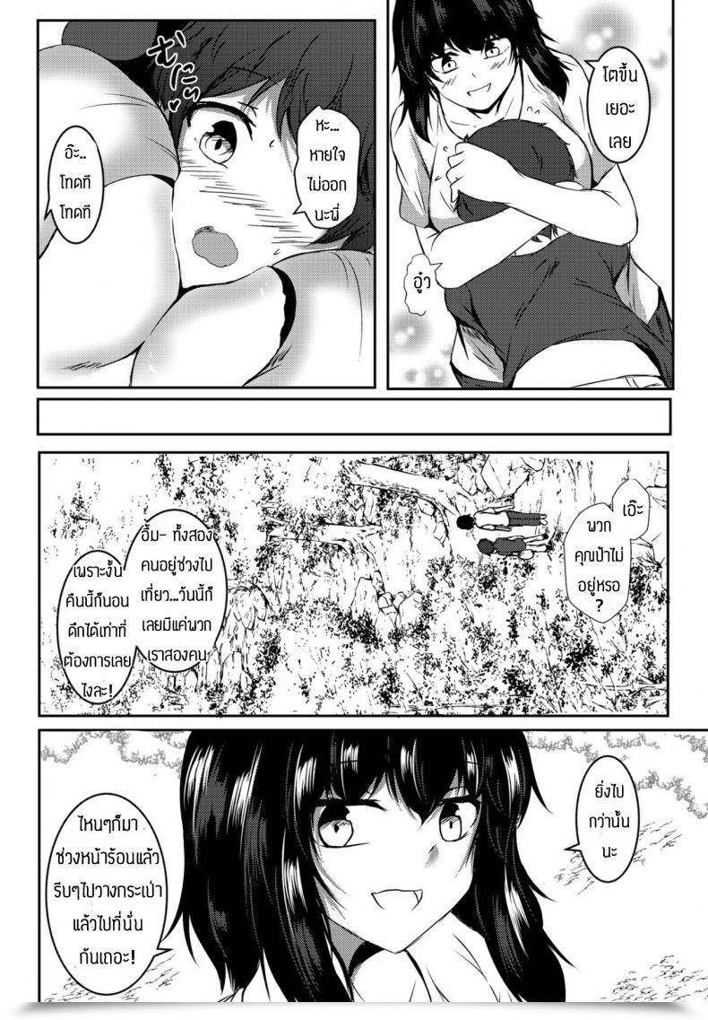 Doujin Issi-13 Inaka Ni Tomarou โดจินแปลไทย 3