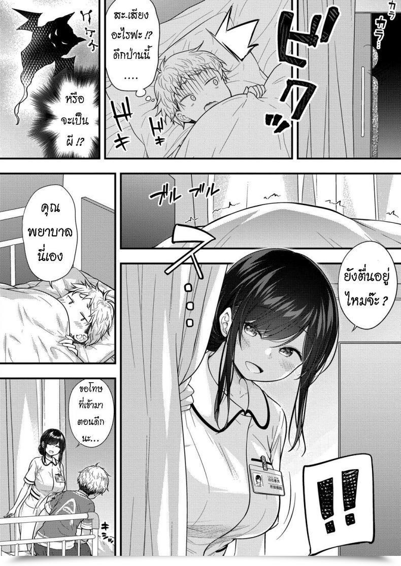 Doujin Purapa Ii Ko Ni Dekimashita - Grew To Become An Excellent Boy โดจินแปลไทย 11