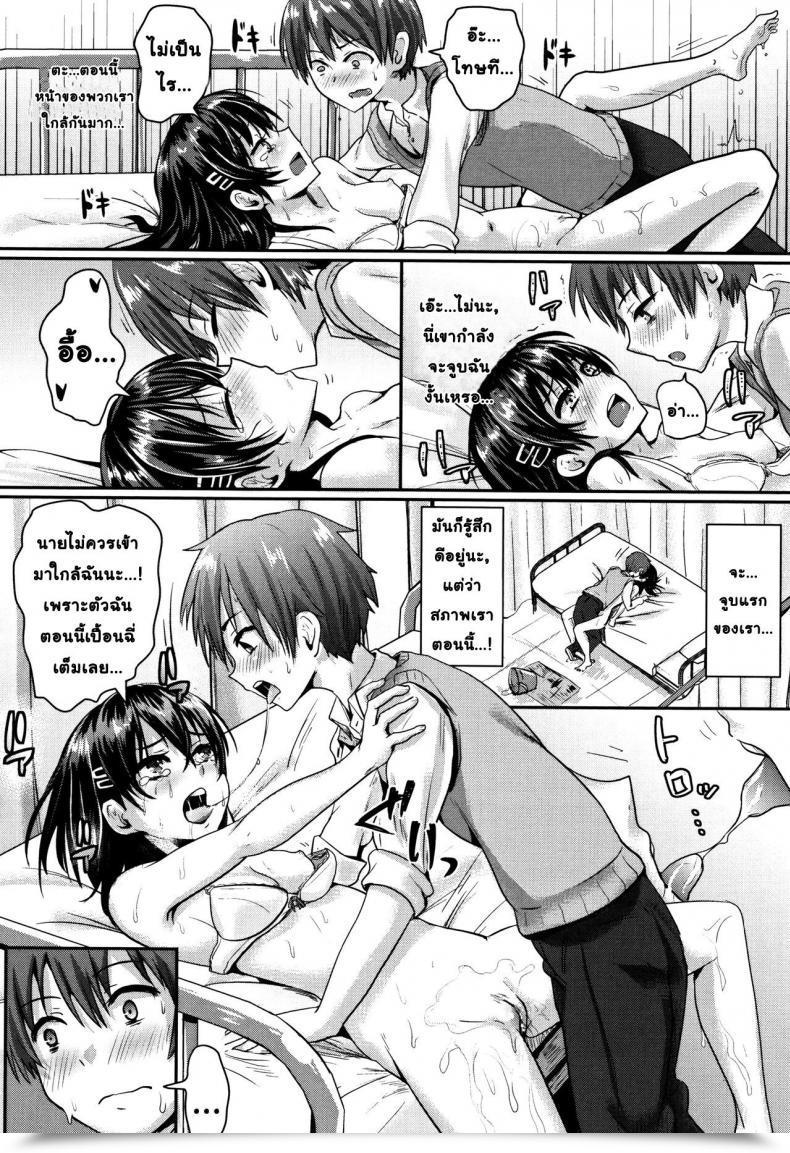 Doujin Guglielmo I Am Unable To Endure It! โดจินแปลไทย 23