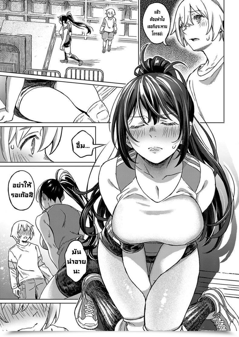 Doujin Miyama Boku No Osananajimi Once More My Childhood Buddy Once More โดจินแปลไทย 17