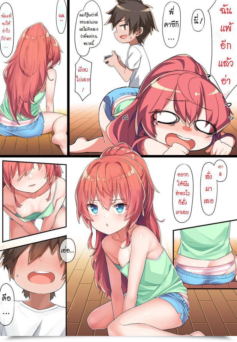 Doujin Konnyaku Oneshota Kazuki-Senpai โดจินแปลไทย 9