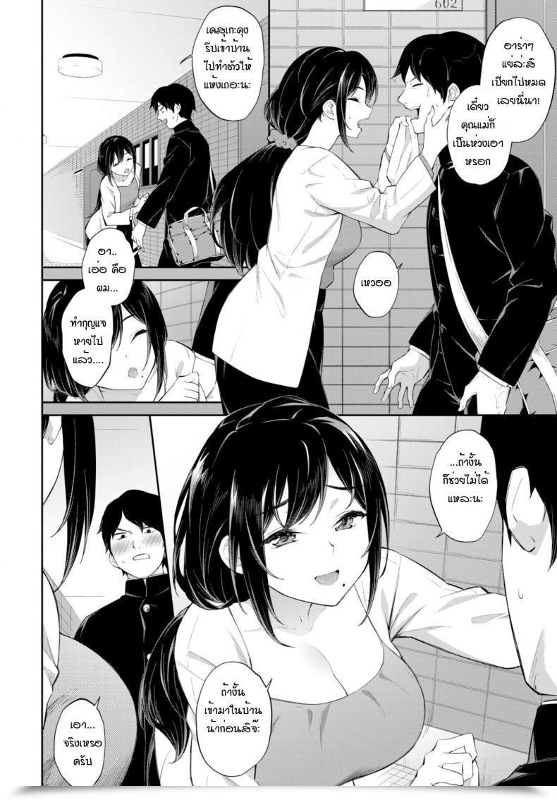 Doujin Soramame San Abunai Rinjin โดจินแปลไทย 3