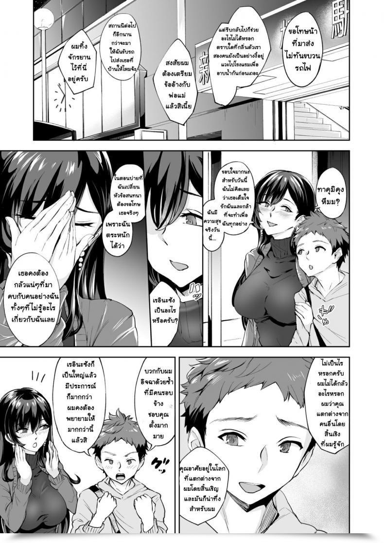 Doujin Bonsketch Bonske Arawareta Chijo Wa Toshishita Kui No Scatolo Hentai Deshita Vol. 2 โดจินแปลไทย 75