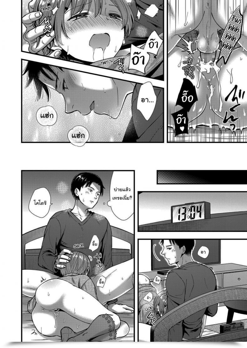 Doujin Ohaguro Dobu Ore No Musume โดจินแปลไทย 35