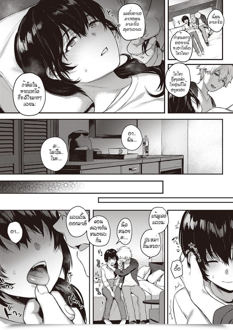 Doujin Yoshitora Uraomote Petriangle Chuuhen โดจินแปลไทย 13