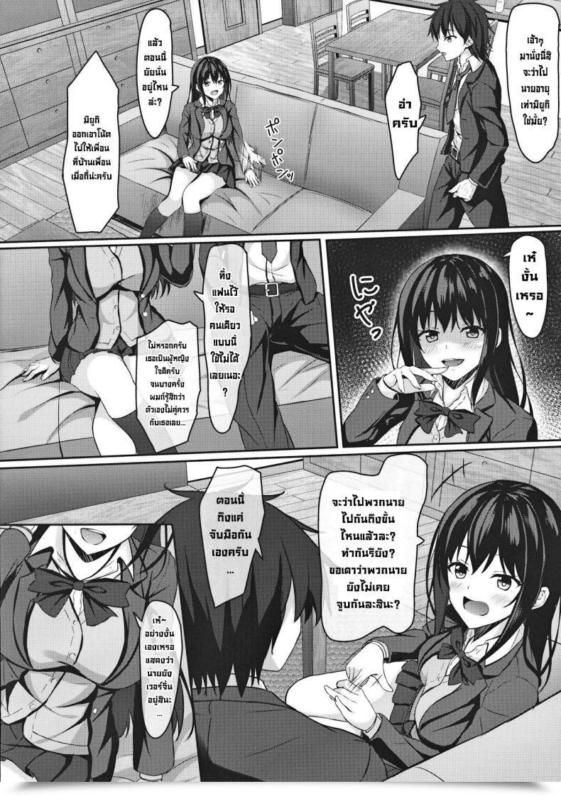 Doujin C97 Akanagi Aikawa Tatsuki Chuugaku 1-Nen No Boku To Koibito No Jk No Onee-Chan First Yr Center Schooler Me And My Girlfriend Jk'S Massive Sister โดจินแปลไทย 13