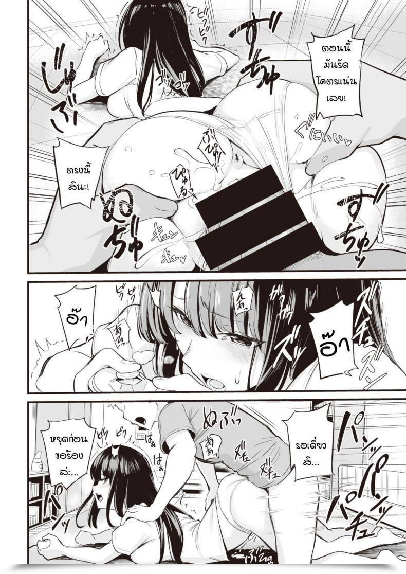 Doujin Manno Tsukau โดจินแปลไทย 19