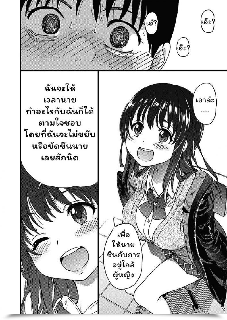 Doujin Shiwasu No Okina Please! Freeze! Please! โดจินแปลไทย 39