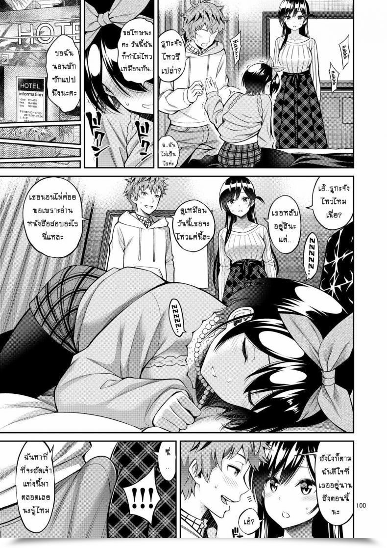 Doujin Popochichi Yahiro Pochi Rental Kanojo Osawari Shimasu 05 โดจินแปลไทย 19
