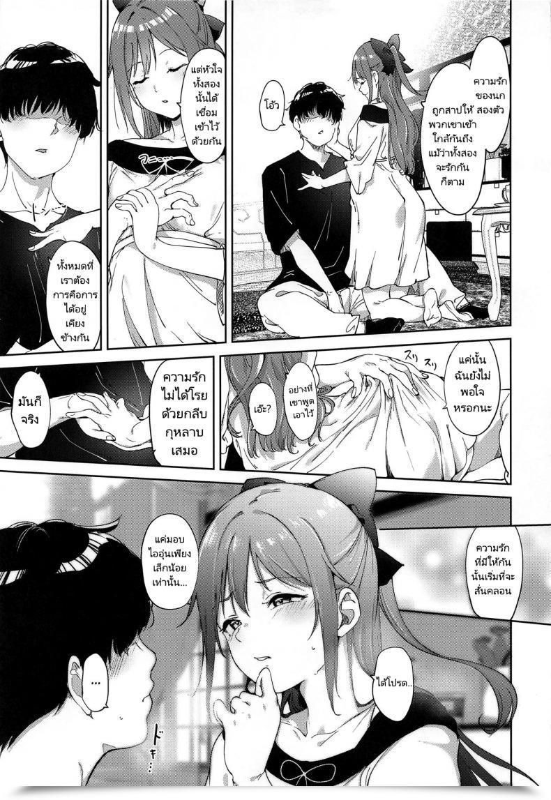 Doujin C100 Ringoya Alp Osaka No Kyuujitsu Osaka'S Break Day โดจินแปลไทย 19