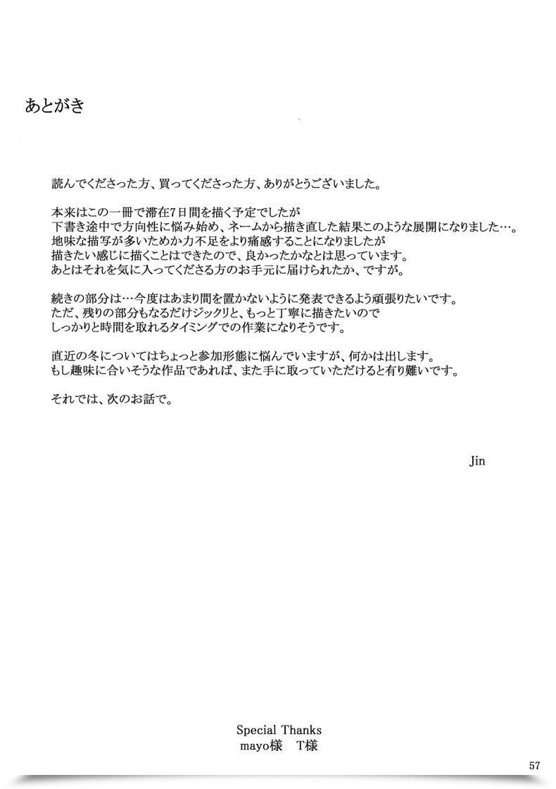 Doujin C71 Mtsp Jin Tohsaka-Ke No Kakei Jijou Destiny/Keep Night Time Vol. 10 โดจินแปลไทย 111