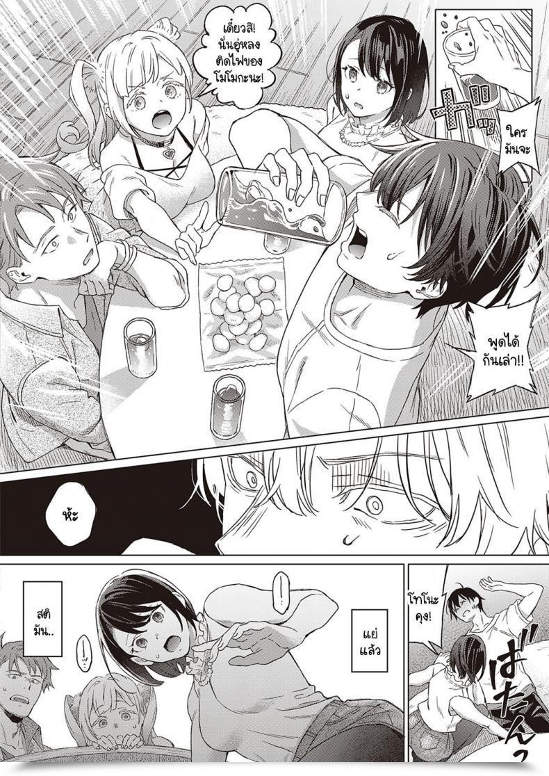 Doujin Miyama Azalea No Koi โดจินแปลไทย 15