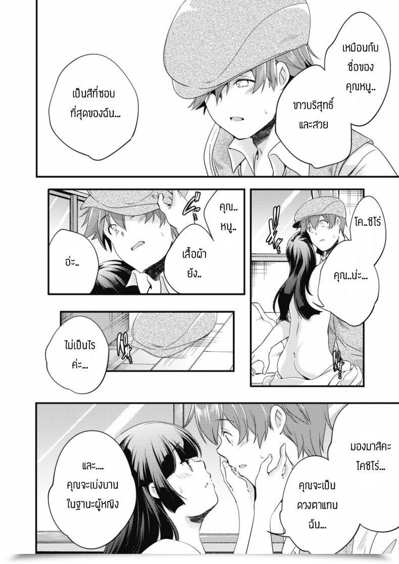 Doujin Yamazaki Kazuma Neya No Hana โดจินแปลไทย 23