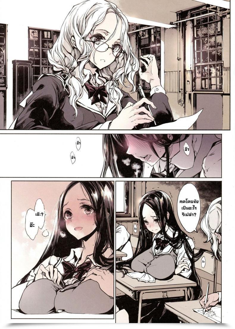 Doujin C96 70 Nenshiki Yuukyuu Kikan Ohagi-San Ikazuka-San Didn'T Transfer A Muscle โดจินแปลไทย 9