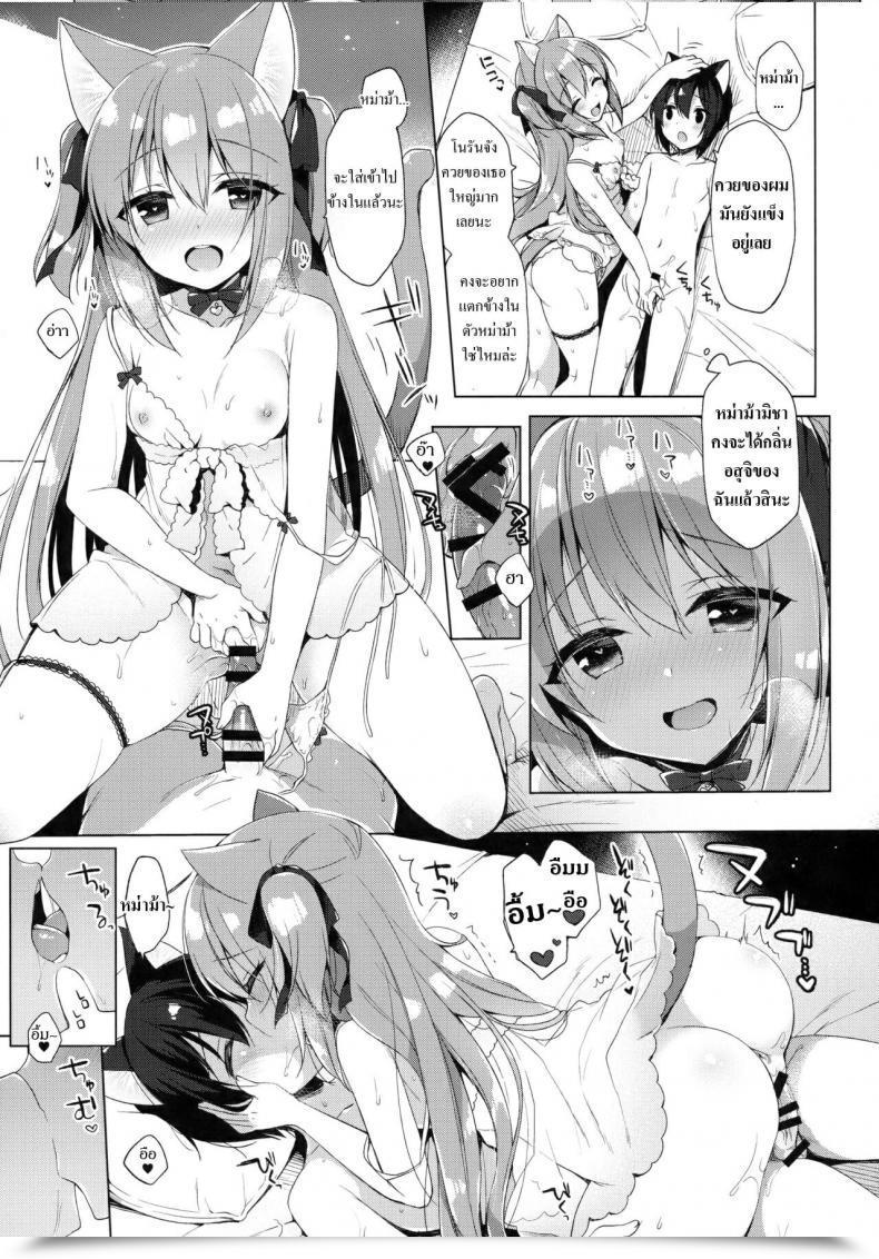 Doujin C93 23.4Do Ichiri Boku No Risou No Isekai Seikatsu - My Best Life In A Distinct World Vol. 3 โดจินแปลไทย 23