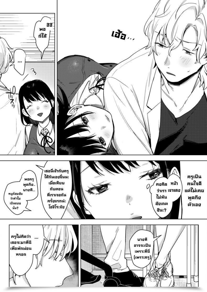 Doujin No. Himitsu No Hokenshitsu The Key Infirmary โดจินแปลไทย 7