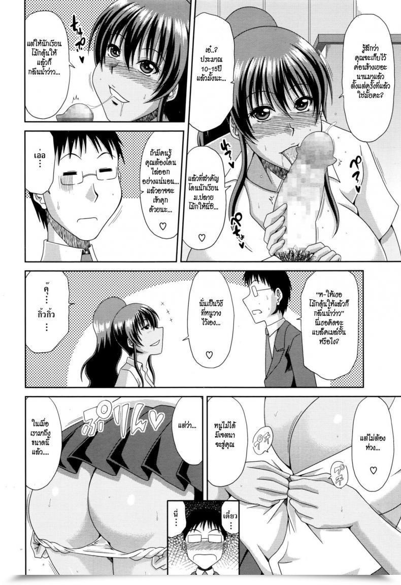 Doujin Kai Hiroyuki Chounyuusai Vol. 1 โดจินแปลไทย 27