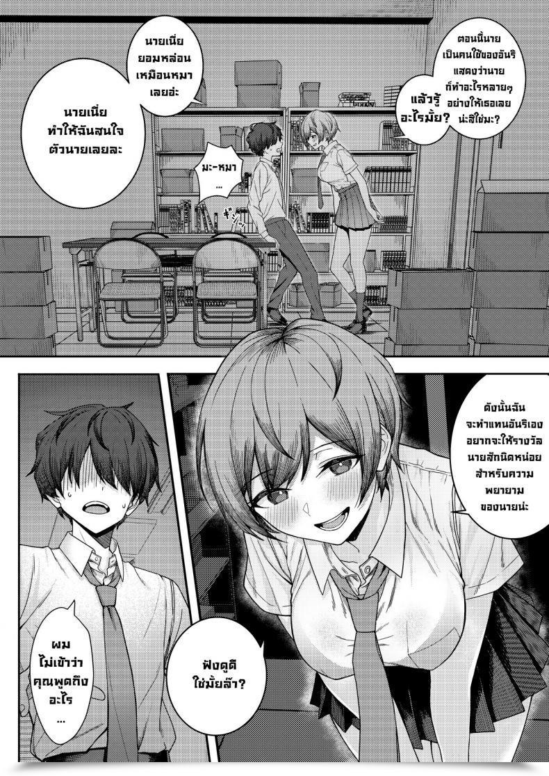 Doujin Kamatsukatei Sori Boku No Koto O Ijimetekuru Osananajimi No Tomodachi To Ura De Wa Kossori Yarimakutteru Hon โดจินแปลไทย 13