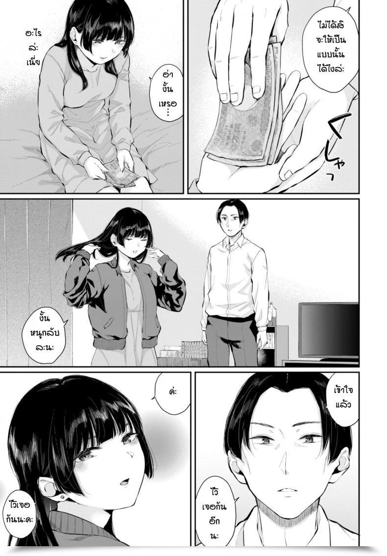 Doujin Yamada Yuuya Sonatine โดจินแปลไทย 9