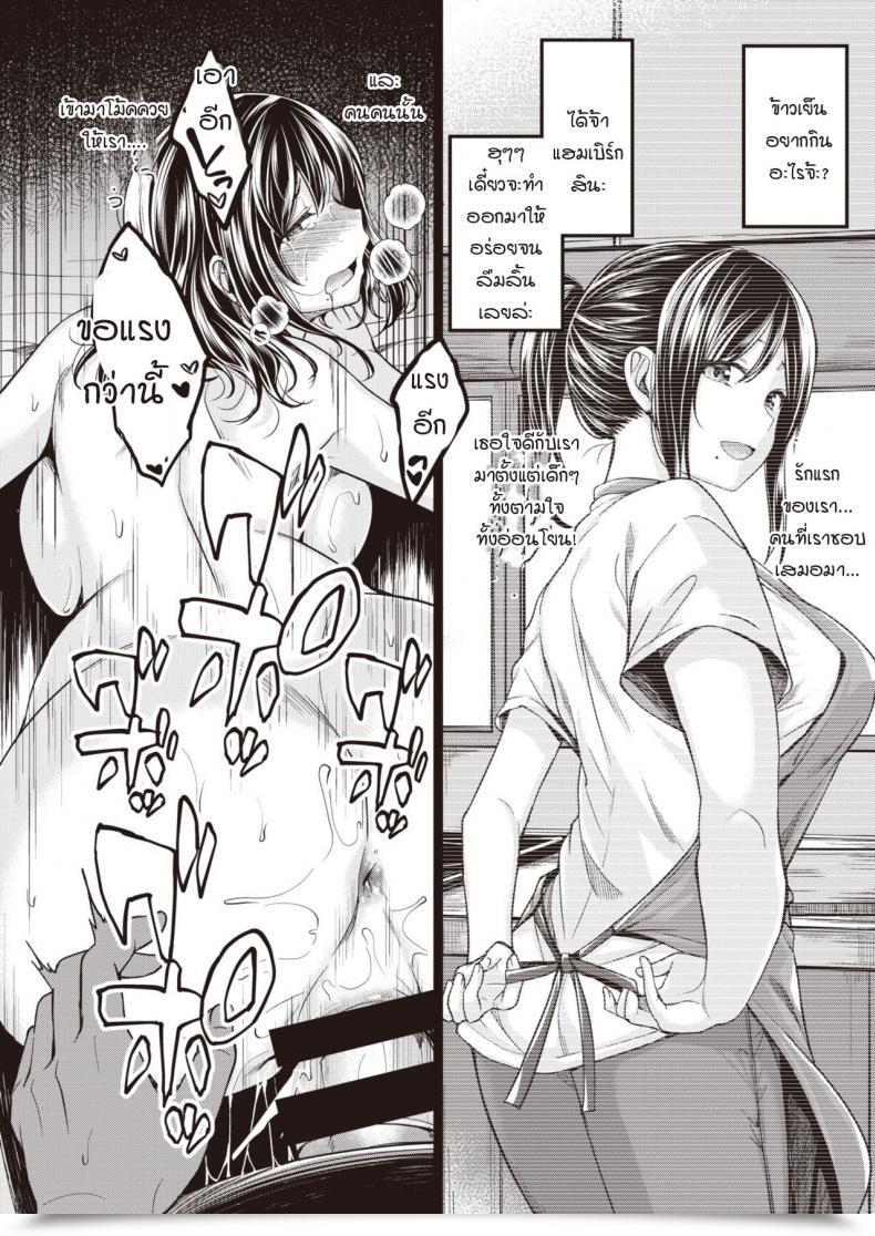 Doujin Hirama Hirokazu Mochizuki-San-Chi Wa Motto Yokkyuu Fuman โดจินแปลไทย 39