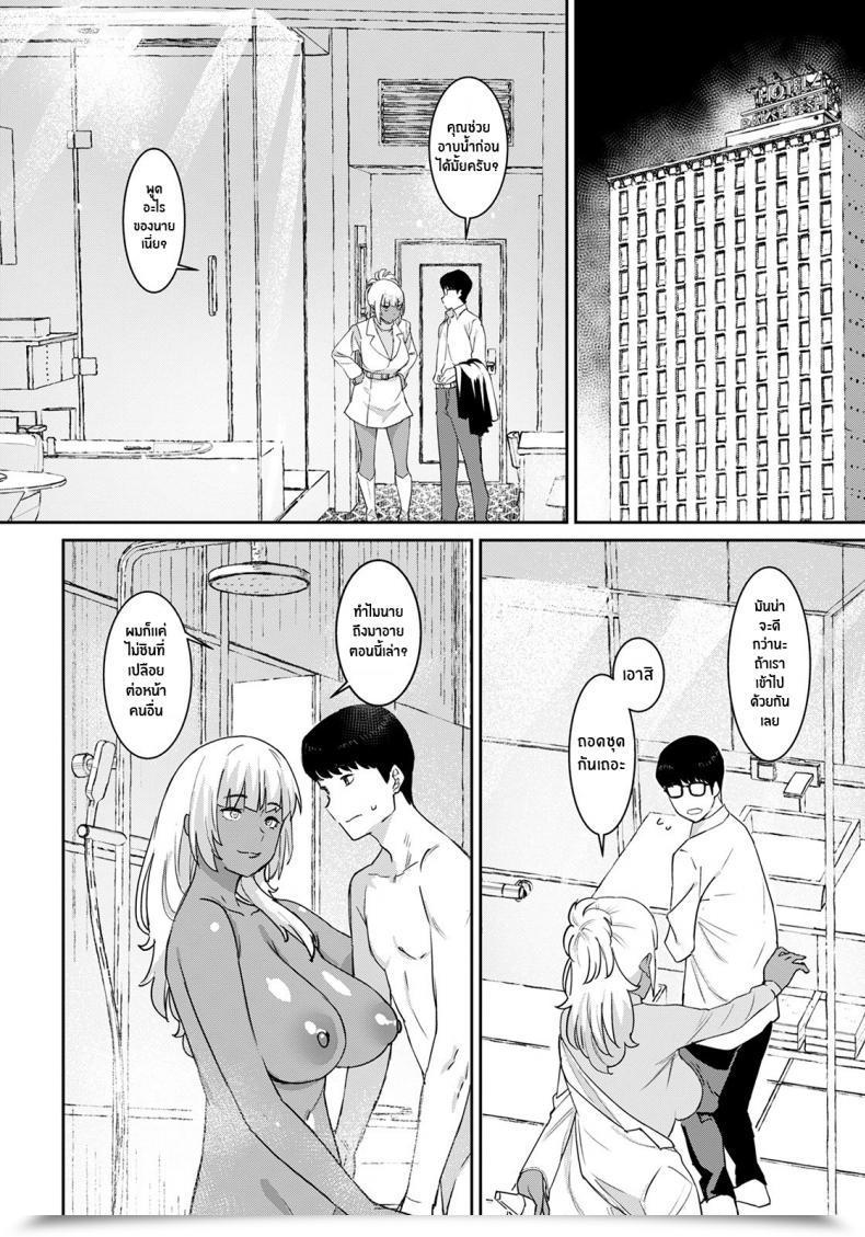 Doujin Baksheesh At Motto Tomodachi No Mama To Issho โดจินแปลไทย 11