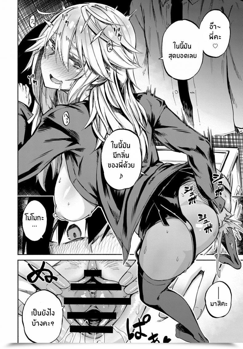 Doujin Piyopiyo Change! โดจินแปลไทย 31